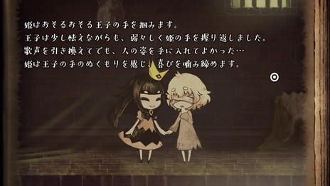 画像ギャラリー No.007のサムネイル画像 / 廉価版「嘘つき姫と盲目王子 Best Price」がPS4/Nintendo Switch/PS Vita向けで4月15日に発売