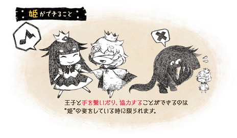 画像ギャラリー No.036のサムネイル画像 / 廉価版「嘘つき姫と盲目王子 Best Price」がPS4/Nintendo Switch/PS Vita向けで4月15日に発売