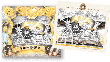 画像ギャラリー No.005のサムネイル画像 / 「嘘つき姫と盲目王子」，志方あきこ氏によるアレンジアルバム“月夜の音楽会”が2021年4月15日に発売。本日より予約受付が開始