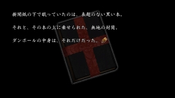 画像ギャラリー No.003のサムネイル画像 / Nintendo Switch用サスペンスアドベンチャー「Dear My Abyss」が2月22日に発売。燃やせない不思議な本をめぐる恐怖の物語