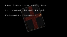 画像ギャラリー No.007のサムネイル画像 / Nintendo Switch用サスペンスアドベンチャー「Dear My Abyss」が2月22日に発売。燃やせない不思議な本をめぐる恐怖の物語