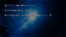 画像ギャラリー No.008のサムネイル画像 / Nintendo Switch用サスペンスアドベンチャー「Dear My Abyss」が2月22日に発売。燃やせない不思議な本をめぐる恐怖の物語