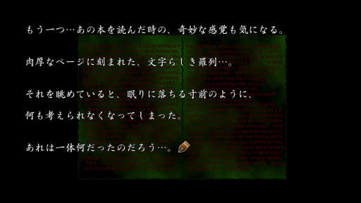 画像ギャラリー No.010のサムネイル画像 / 制作期間7年。ベリアルのサスペンスADV「Dear My Abyss」がSwitch向けに配信