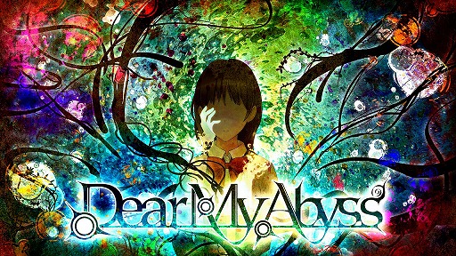 画像ギャラリー No.001のサムネイル画像 / レジスタ，期間限定サマーセールを本日スタート。「Dear my Abyss」や「デイグラシアの羅針盤」など4タイトルが対象