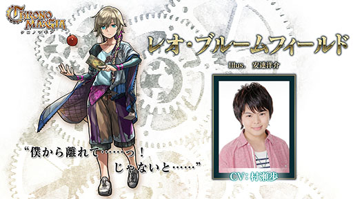 画像ギャラリー No.007のサムネイル画像 / 「クロノマギア」，新キャラ「神道ほのか」「レオ・ブルームフィールド」の存在が明らかに。海外での配信も発表