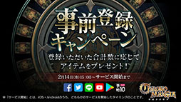 画像ギャラリー No.008のサムネイル画像 / 「クロノマギア」，新キャラ「神道ほのか」「レオ・ブルームフィールド」の存在が明らかに。海外での配信も発表