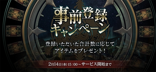 画像ギャラリー No.001のサムネイル画像 / 「クロノマギア」,事前登録数が20万人突破。1000ピースの配布が決定
