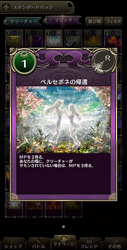 画像ギャラリー No.005のサムネイル画像 / ガンホーの新作「クロノマギア」は，シンプルながらも奥深いデジタルカードゲーム。先行プレイレポートをお届け