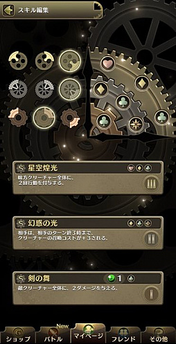 画像ギャラリー No.007のサムネイル画像 / ガンホーの新作「クロノマギア」は，シンプルながらも奥深いデジタルカードゲーム。先行プレイレポートをお届け