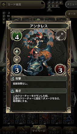 画像ギャラリー No.018のサムネイル画像 / ガンホーの新作「クロノマギア」は，シンプルながらも奥深いデジタルカードゲーム。先行プレイレポートをお届け
