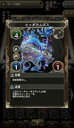 画像ギャラリー No.019のサムネイル画像 / ガンホーの新作「クロノマギア」は，シンプルながらも奥深いデジタルカードゲーム。先行プレイレポートをお届け