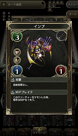 画像ギャラリー No.021のサムネイル画像 / ガンホーの新作「クロノマギア」は，シンプルながらも奥深いデジタルカードゲーム。先行プレイレポートをお届け