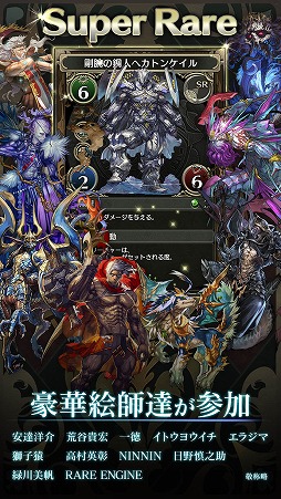 画像ギャラリー No.005のサムネイル画像 / ガンホーのスマホ向け対戦型カードゲーム「クロノマギア」,iOS/Android版が配信スタート