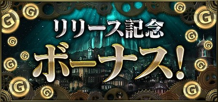 画像ギャラリー No.008のサムネイル画像 / ガンホーのスマホ向け対戦型カードゲーム「クロノマギア」,iOS/Android版が配信スタート