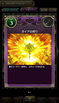 画像ギャラリー No.032のサムネイル画像 / 【PR】レベルアップで盤面を支配し,マギアスキルで敵を焼き払え。「クロノマギア」の基礎戦略からデッキ構築法までを徹底解説