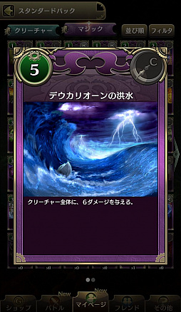 画像ギャラリー No.033のサムネイル画像 / 【PR】レベルアップで盤面を支配し,マギアスキルで敵を焼き払え。「クロノマギア」の基礎戦略からデッキ構築法までを徹底解説
