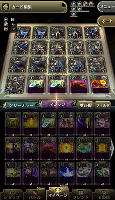 画像ギャラリー No.038のサムネイル画像 / 【PR】レベルアップで盤面を支配し,マギアスキルで敵を焼き払え。「クロノマギア」の基礎戦略からデッキ構築法までを徹底解説