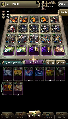 画像ギャラリー No.040のサムネイル画像 / 【PR】レベルアップで盤面を支配し,マギアスキルで敵を焼き払え。「クロノマギア」の基礎戦略からデッキ構築法までを徹底解説