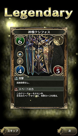 画像ギャラリー No.044のサムネイル画像 / 【PR】レベルアップで盤面を支配し,マギアスキルで敵を焼き払え。「クロノマギア」の基礎戦略からデッキ構築法までを徹底解説