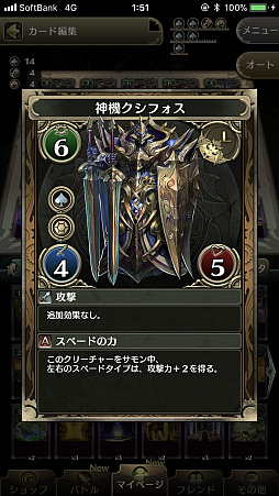 画像ギャラリー No.006のサムネイル画像 / スペード速攻持ちが相性抜群。「クロノマギア」，敵クリーチャーを強制的にサモンさせる「煽動ゼータ」を紹介