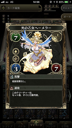 画像ギャラリー No.001のサムネイル画像 / 「クロノマギア」，大型クリーチャーで相手を圧倒。壁を作って相手の攻撃を防ぐ「挑発エレナ」を紹介
