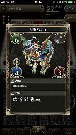 画像ギャラリー No.004のサムネイル画像 / 「クロノマギア」，大型クリーチャーで相手を圧倒。壁を作って相手の攻撃を防ぐ「挑発エレナ」を紹介