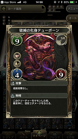 画像ギャラリー No.005のサムネイル画像 / 「クロノマギア」，大型クリーチャーで相手を圧倒。壁を作って相手の攻撃を防ぐ「挑発エレナ」を紹介
