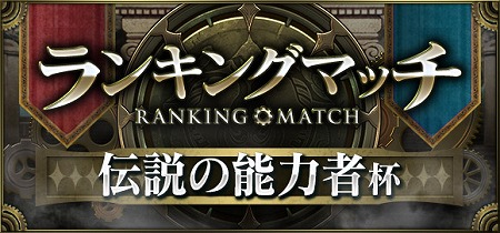 画像ギャラリー No.008のサムネイル画像 / 「クロノマギア」,エキシビションマッチの動画が本日19:00に配信