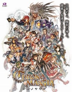 画像ギャラリー No.001のサムネイル画像 / 「クロノマギア」，新ランキングマッチ「ゾディアック騎士団杯」が5月17日に開幕