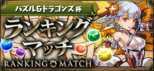 画像ギャラリー No.002のサムネイル画像 / 「クロノマギア」,大型アップデートを実装。「パズル&ドラゴンズ」とのフュージョンが本格始動