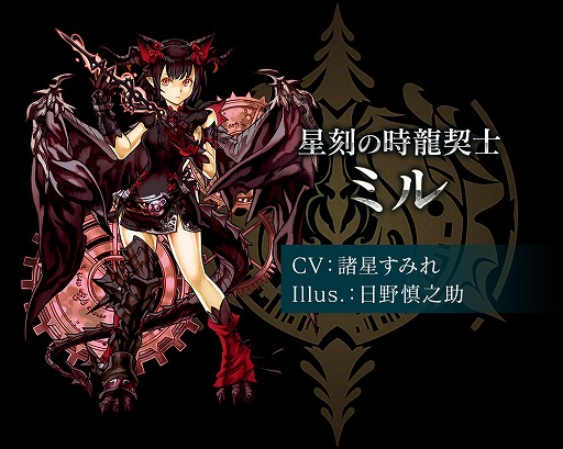 画像ギャラリー No.003のサムネイル画像 / 「クロノマギア」,大型アップデートを実装。「パズル&ドラゴンズ」とのフュージョンが本格始動