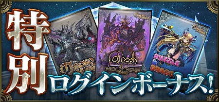 画像ギャラリー No.003のサムネイル画像 / 「クロノマギア」，50万ダウンロードを記念するイベントが開催