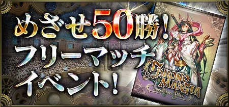 画像ギャラリー No.004のサムネイル画像 / 「クロノマギア」，50万ダウンロードを記念するイベントが開催