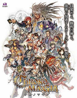 画像ギャラリー No.008のサムネイル画像 / 「クロノマギア」，50万ダウンロードを記念するイベントが開催