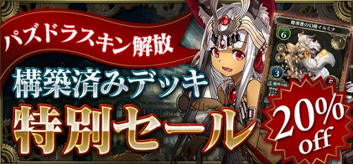 画像ギャラリー No.005のサムネイル画像 / 「クロノマギア」,「パズドラ」全世界8000万DL達成記念イベントを開催