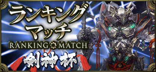 画像ギャラリー No.006のサムネイル画像 / 「クロノマギア」,「パズドラ」全世界8000万DL達成記念イベントを開催