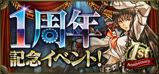 画像ギャラリー No.001のサムネイル画像 / 「クロノマギア」，青山剛昌氏デザインの新カードなどが手に入る「1周年記念イベント」を開催