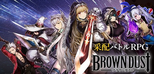 画像ギャラリー No.006のサムネイル画像 / NEOWIZの采配バトルRPG「ブラウンダスト」が配信スタート。相手の編成を見てバトルを先読み&答え合わせをしながら楽しめる