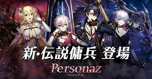 画像ギャラリー No.001のサムネイル画像 / 「ブラウンダスト」のシーズン3が開幕。新たな伝説傭兵も登場