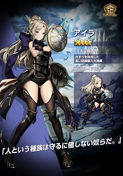 画像ギャラリー No.006のサムネイル画像 / 「ブラウンダスト」,新たに傭兵2名と助力者2名が実装。セット効果の追加も