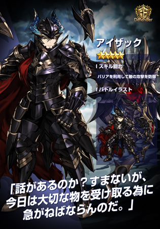 画像ギャラリー No.002のサムネイル画像 / 「ブラウンダスト」,“混沌の扉 シーズン4”がスタート。アイザック&レーテを実装