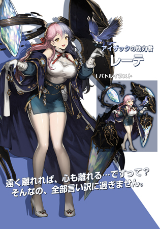 画像ギャラリー No.003のサムネイル画像 / 「ブラウンダスト」,“混沌の扉 シーズン4”がスタート。アイザック&レーテを実装