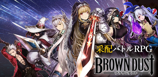 画像ギャラリー No.006のサムネイル画像 / 「ブラウンダスト」,“混沌の扉 シーズン4”がスタート。アイザック&レーテを実装