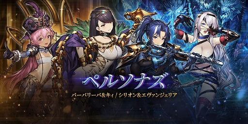 画像ギャラリー No.001のサムネイル画像 / 「ブラウンダスト」,“ペルソナズ”に新伝説傭兵シリオン,バーバリーバと新助力者が追加