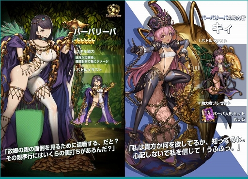 画像ギャラリー No.004のサムネイル画像 / 「ブラウンダスト」,“ペルソナズ”に新伝説傭兵シリオン,バーバリーバと新助力者が追加