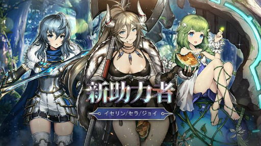 画像ギャラリー No.002のサムネイル画像 / 「ブラウンダスト」新助力者セラ,ジョイ,イセリンが登場