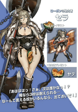 画像ギャラリー No.003のサムネイル画像 / 「ブラウンダスト」新助力者セラ,ジョイ,イセリンが登場
