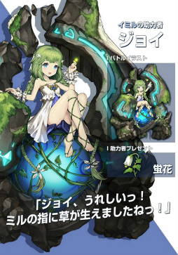 画像ギャラリー No.004のサムネイル画像 / 「ブラウンダスト」新助力者セラ,ジョイ,イセリンが登場