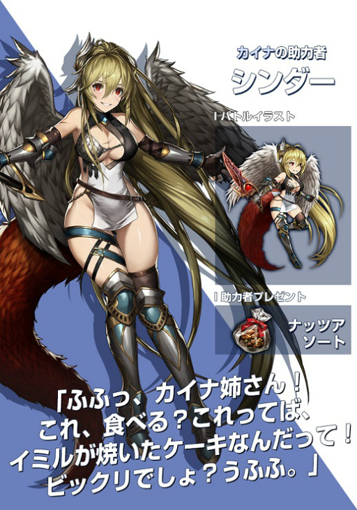 画像ギャラリー No.003のサムネイル画像 / 「ブラウンダスト」,傭兵に助力者4人を追加実装