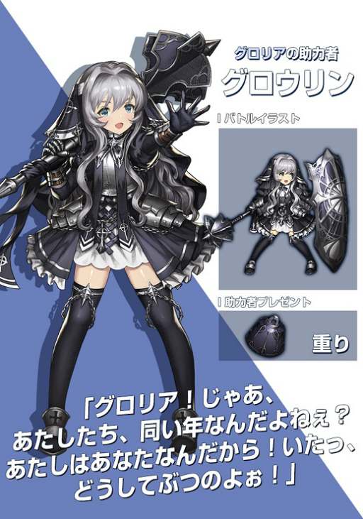 画像ギャラリー No.005のサムネイル画像 / 「ブラウンダスト」,傭兵に助力者4人を追加実装